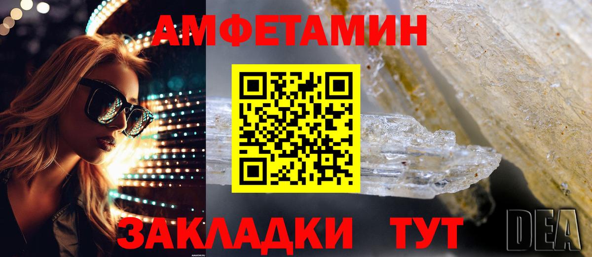 АМФ VHQ Бутурлиновка