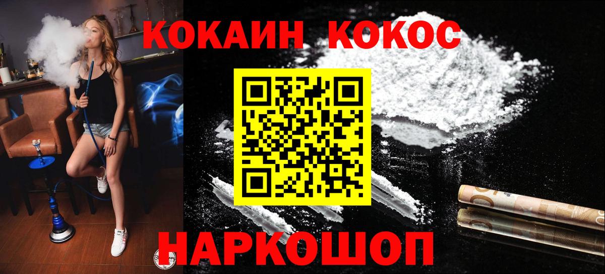 КОКАИН 98% Бутурлиновка