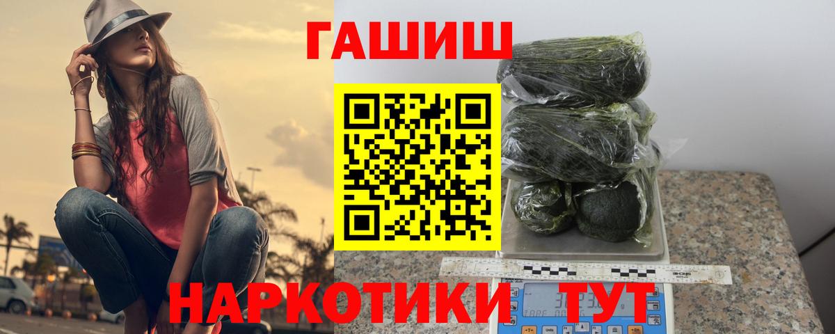 Гашиш гашик  Вход с VPN  ГАШ  Бутурлиновка  ГАШ хэш 