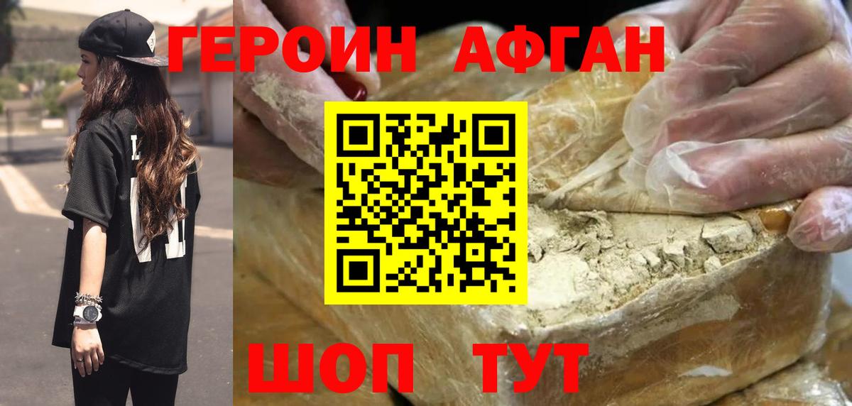 Бутурлиновка  Героин  Вход с VPN  ГЕРОИН герыч 