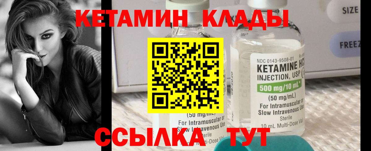Кетамин ketamine Бутурлиновка