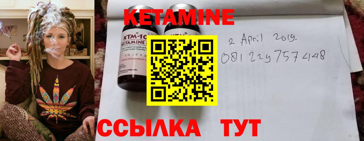 Кетамин ketamine  hydra tor  Вход с VPN  Бутурлиновка  КЕТАМИН VHQ 