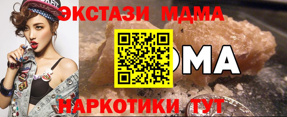 MDMA кристаллы Бутурлиновка