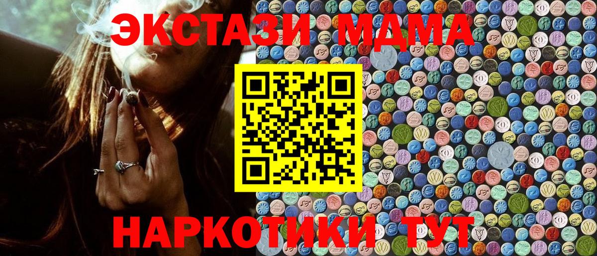MDMA кристаллы  Вход с VPN  MDMA crystal  MDMA  Бутурлиновка 
