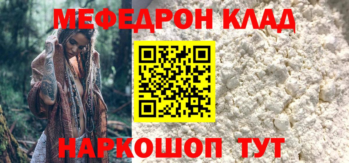 Меф мука  Меф  Бутурлиновка  Меф  МЕФ mephedrone  Вход с VPN 