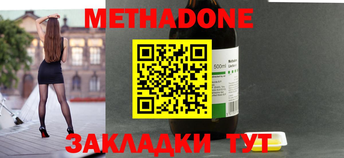 МЕТАДОН VHQ  Вход с VPN  МЕТАДОН белоснежный  Бутурлиновка 