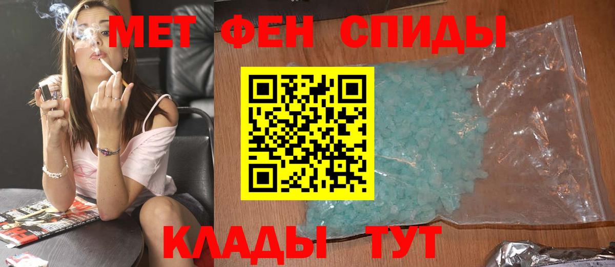 Первитин Methamphetamine Бутурлиновка
