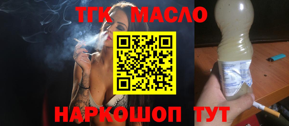 Дистиллят ТГК Wax  Дистиллят ТГК концентрат  где купить наркоту  Вход с VPN  Бутурлиновка 
