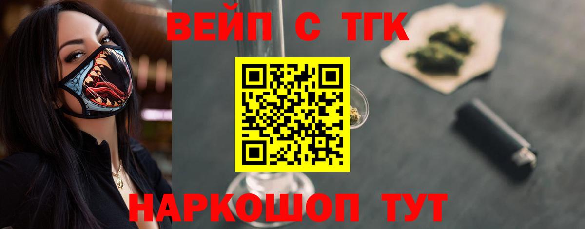 ТГК жижа Бутурлиновка