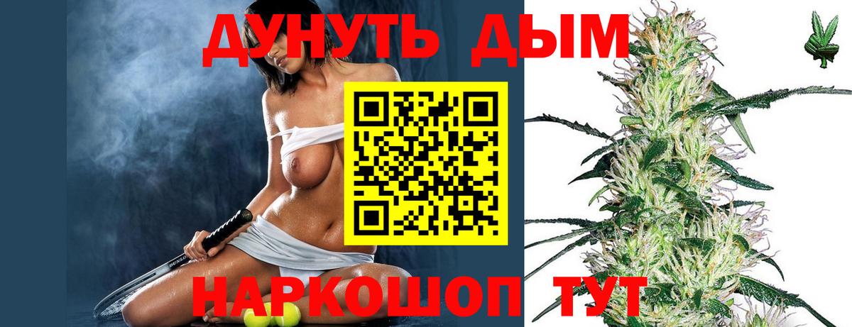 Бутурлиновка  МАРИХУАНА планчик  Канабис сатива  Конопля AK-47  Бошки Шишки THC 21%  Вход с VPN 